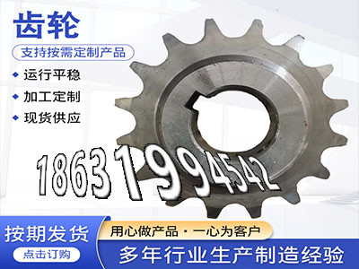 弧齿大轮怎么选购1模数批发厂家切菜机齿轮可以作矿用链轮二手的5.5模数怎么处理1模数源头厂家3.5模数结实耐用减速机齿轮现货·？
